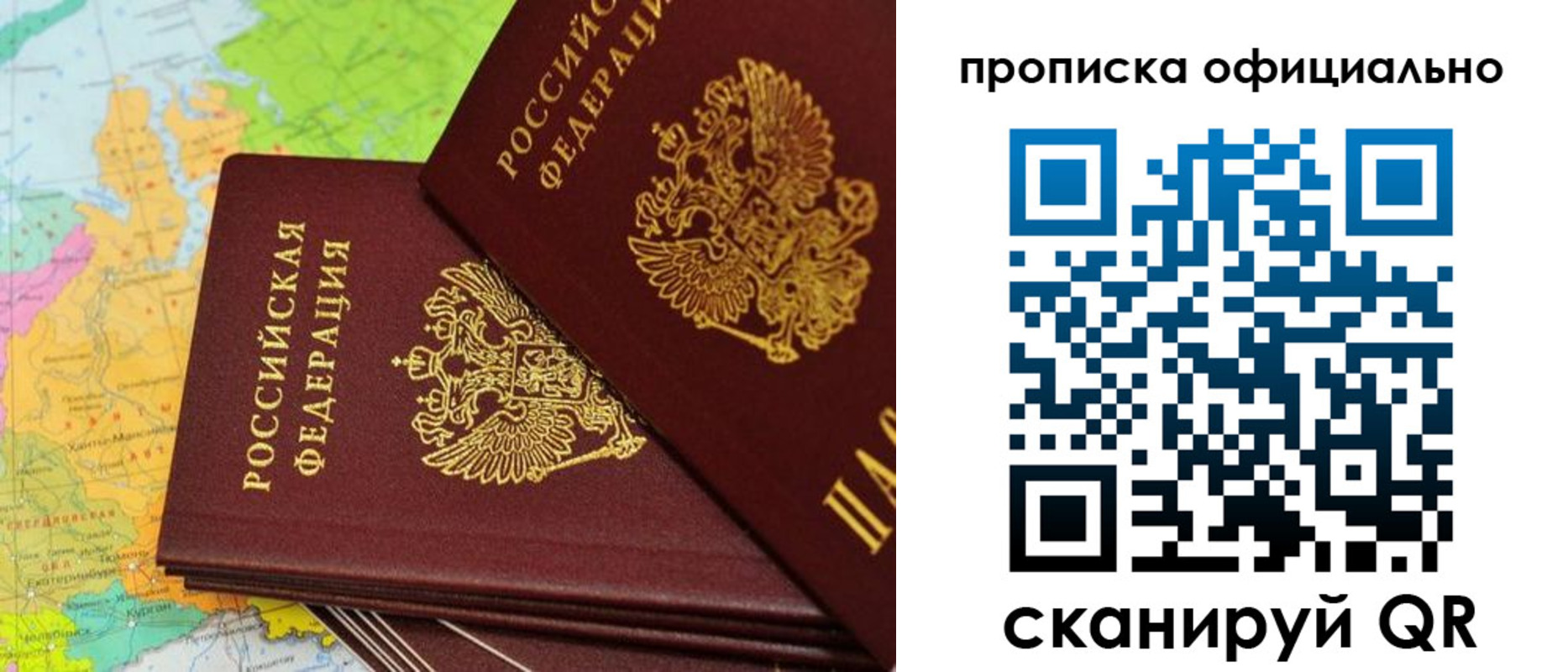 временная регистрация недорого в Кореновске