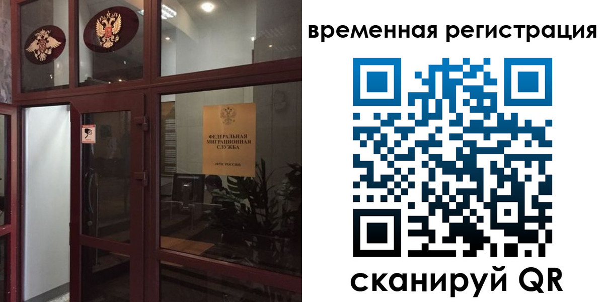 прописка 2025 в Кореновске