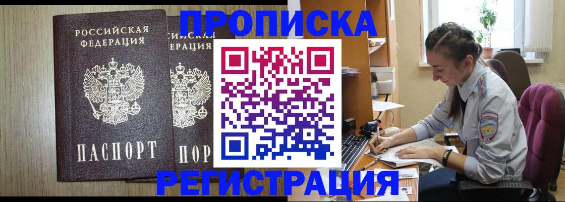 временная регистрация поиск в Кореновске