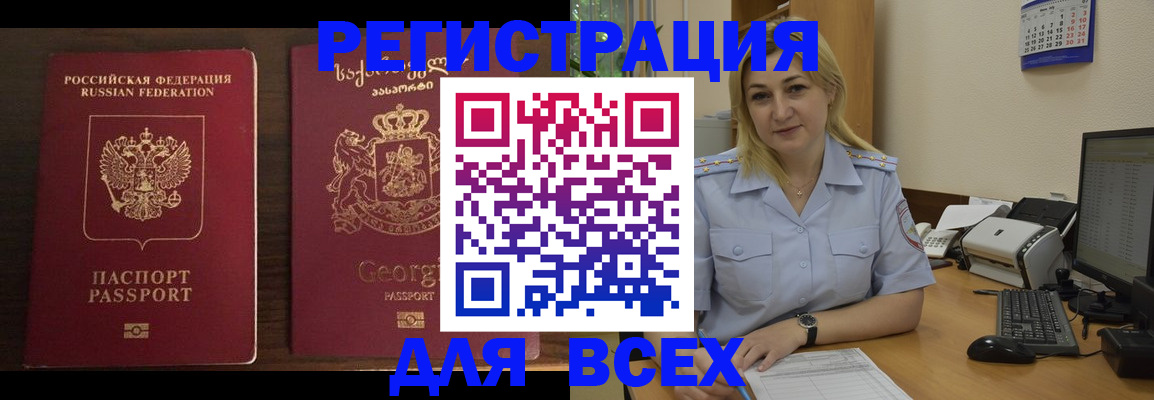 где прописаться в Кореновске