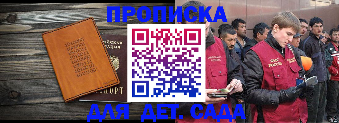 временная регистрация надежно в Кореновске