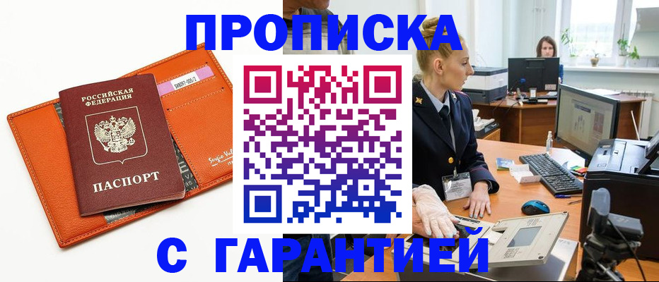 временная регистрация в Кореновске