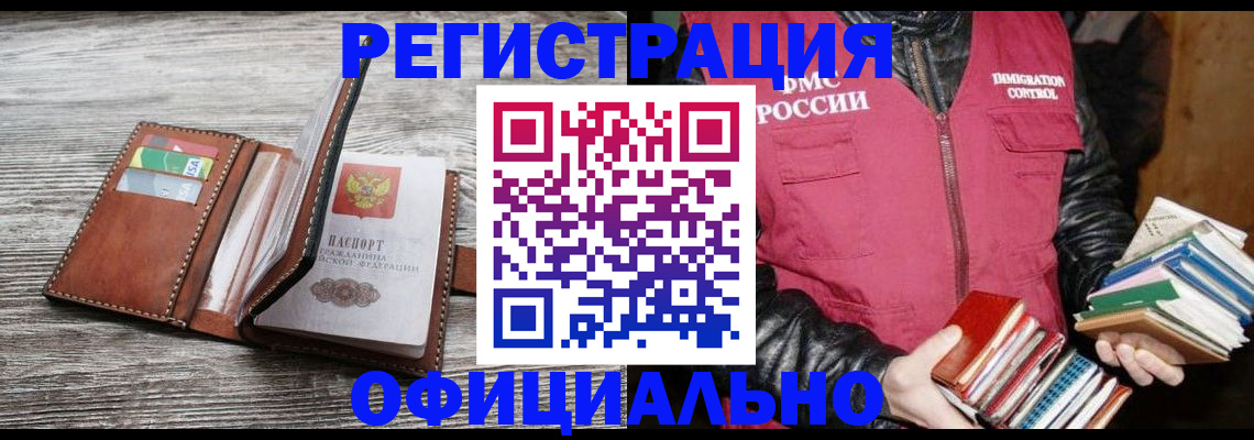 временная регистрация купить в Кореновске
