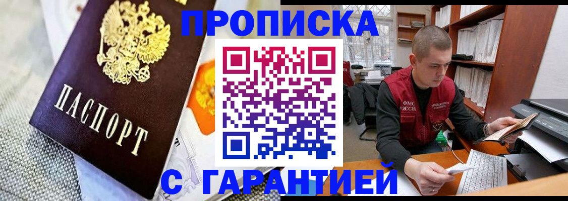 миграционный учет в Кореновске