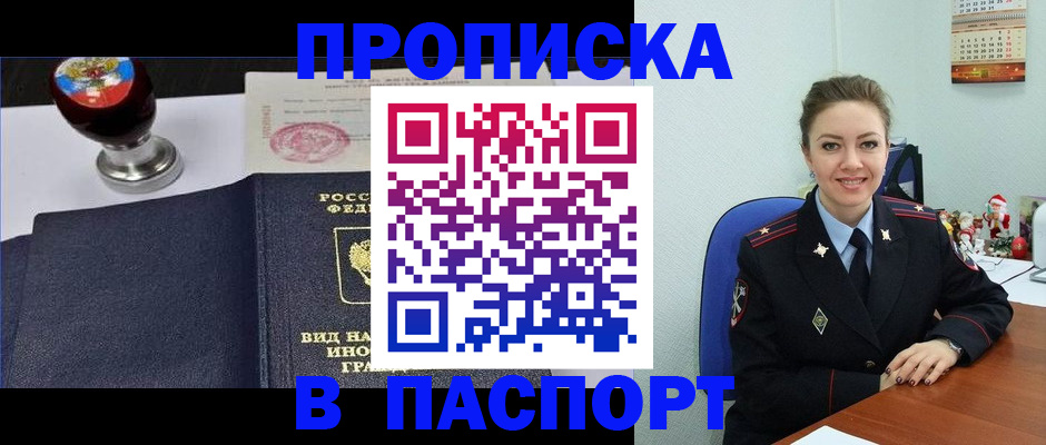 временная регистрация гарантия в Кореновске