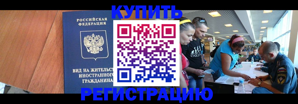 прописка от собственника в Кореновске