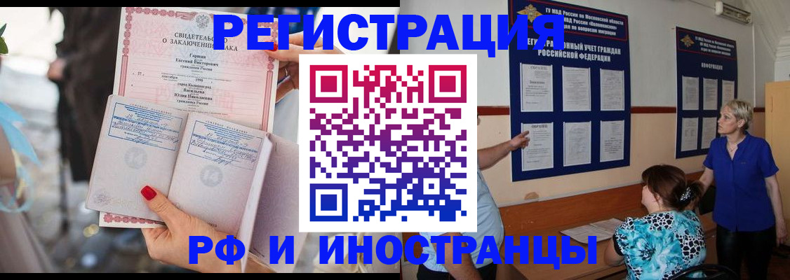 временная прописка в Кореновске